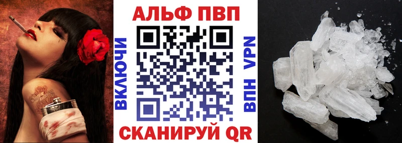 A-PVP Crystall  ОМГ ОМГ сайт  Электросталь 