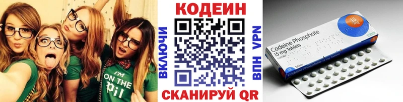 Codein напиток Lean (лин)  Электросталь 