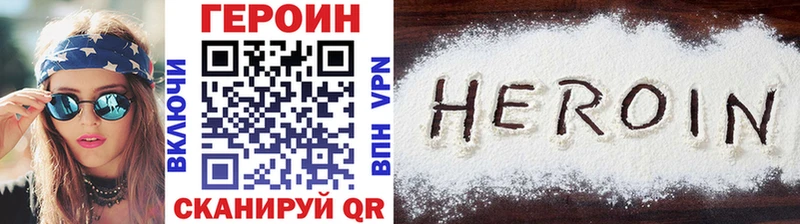 Героин Heroin  Электросталь 