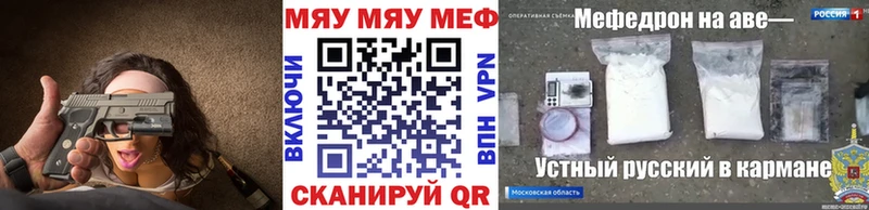 МЯУ-МЯУ mephedrone  закладки  blacksprut вход  Электросталь 