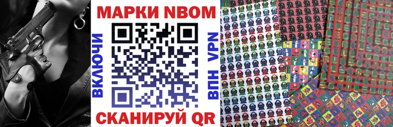 Марки N-bome 1,5мг  Электросталь 